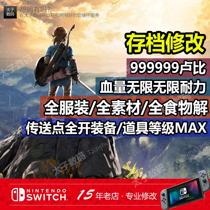 Imagem do Ns2 Switch The Legend Of Zelda Breath Of The Wild Breath Of The Wild Archive Modificacao Ruby Endurance Traje Completo